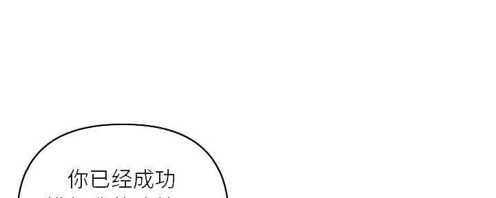 深夜网吧 第30话 第108页