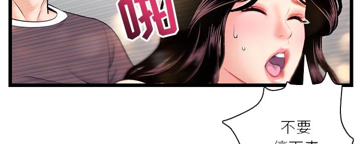 深夜网吧 第30话 第114页