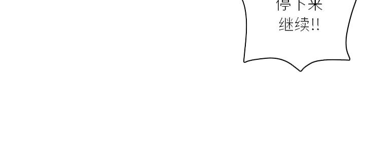 深夜网吧 第30话 第115页