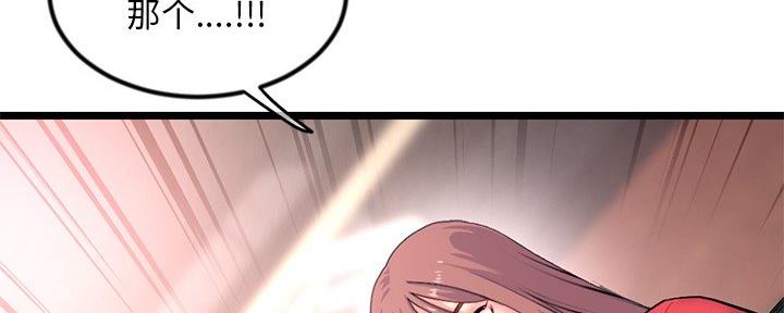 深夜网吧 第30话 第119页