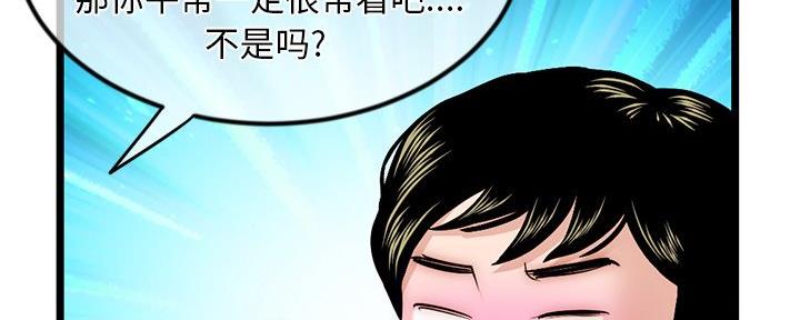 深夜网吧 第30话 第3页