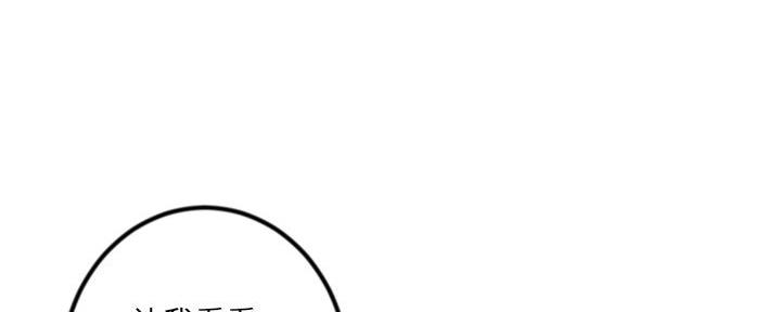 深夜网吧 第30话 第27页