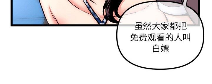 深夜网吧 第30话 第38页