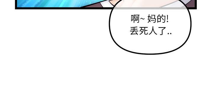 深夜网吧 第30话 第5页