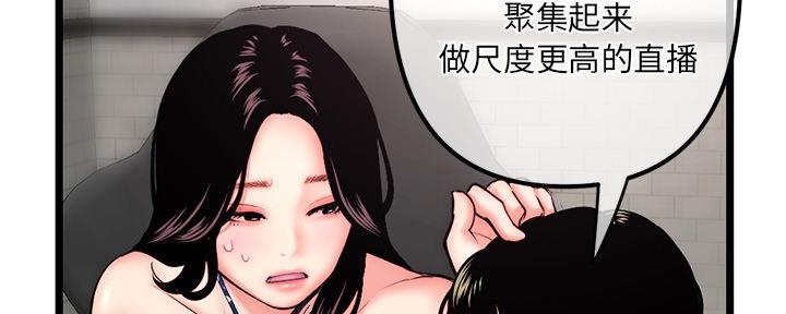 深夜网吧 第30话 第44页