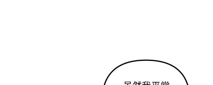 深夜网吧 第30话 第6页