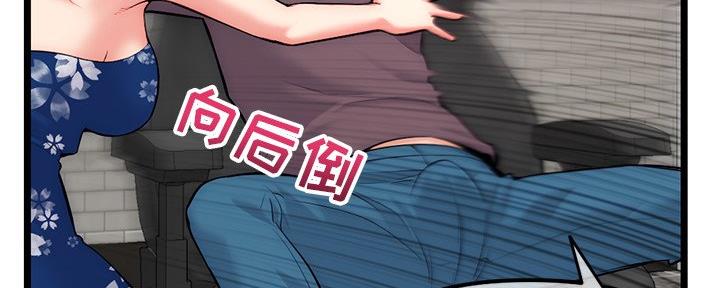 深夜网吧 第30话 第60页