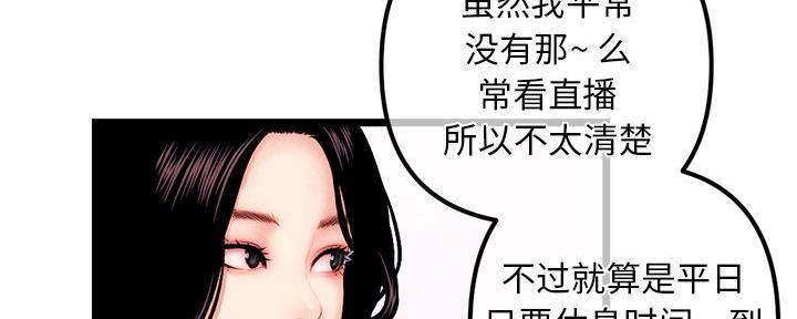 深夜网吧 第30话 第7页