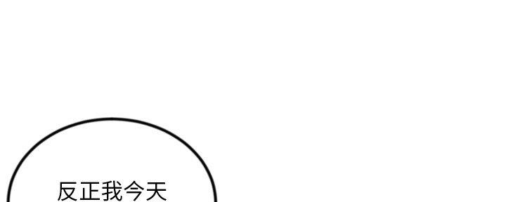深夜网吧 第30话 第62页