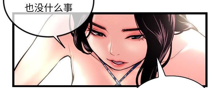 深夜网吧 第30话 第63页