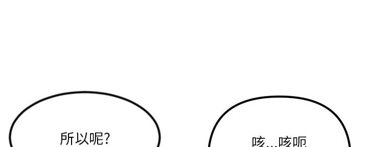 深夜网吧 第30话 第74页