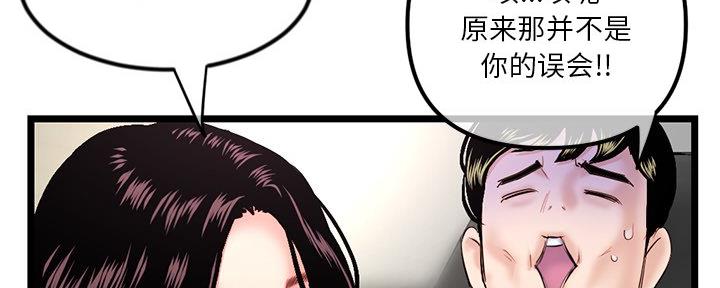深夜网吧 第30话 第75页