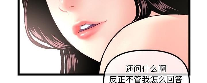 深夜网吧 第30话 第80页