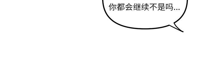 深夜网吧 第30话 第81页