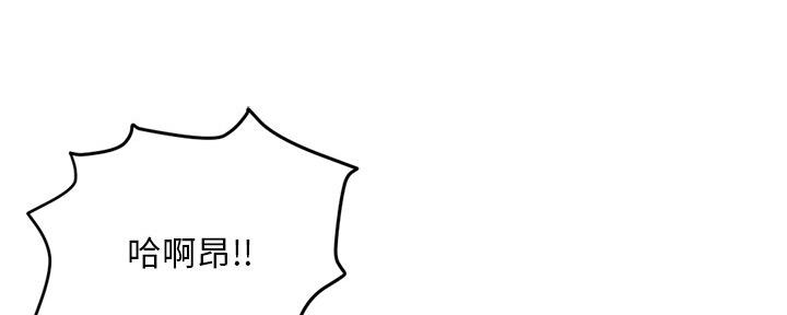 深夜网吧 第30话 第82页