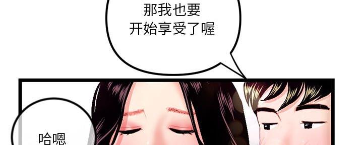深夜网吧 第30话 第90页
