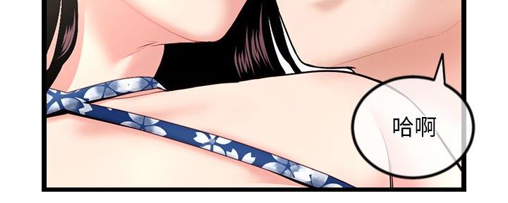 深夜网吧 第30话 第95页