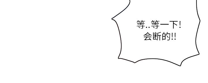 深夜网吧 第30话 第100页
