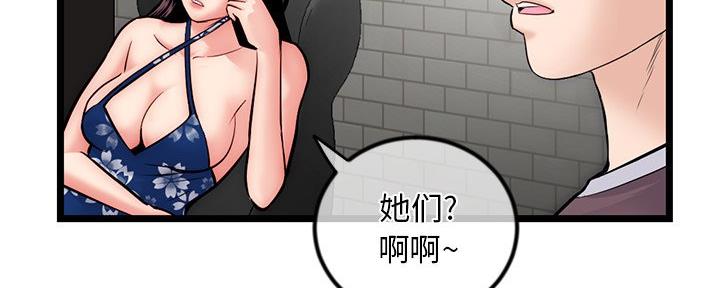 深夜网吧 第29话 第105页