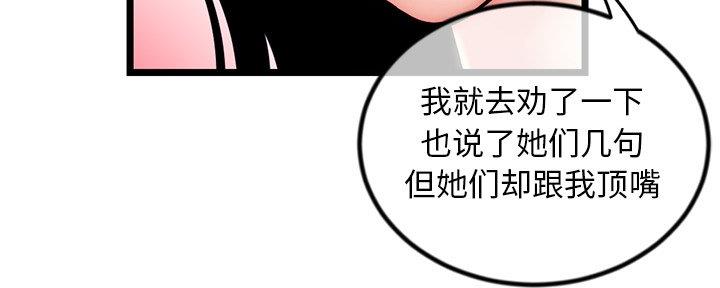深夜网吧 第29话 第110页