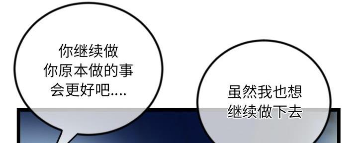 深夜网吧 第29话 第16页