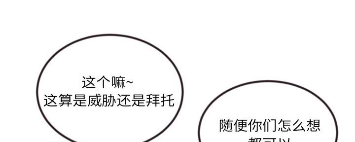 深夜网吧 第29话 第40页