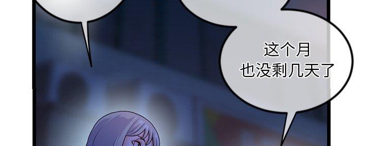 深夜网吧 第29话 第68页