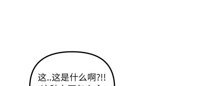 深夜网吧 第29话 第78页