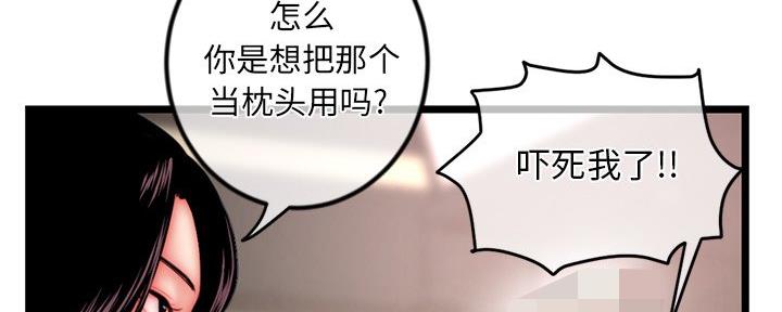深夜网吧 第29话 第83页