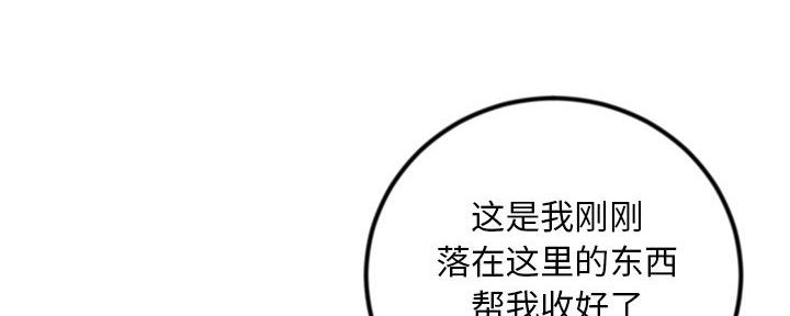 深夜网吧 第29话 第90页