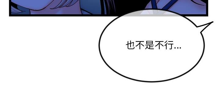 深夜网吧 第29话 第10页