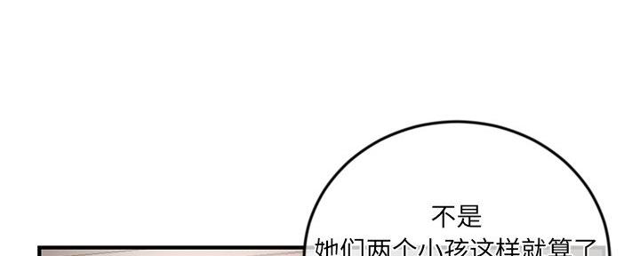 深夜网吧 第28话 第15页