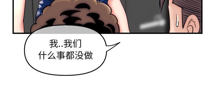 深夜网吧 第28话 第18页
