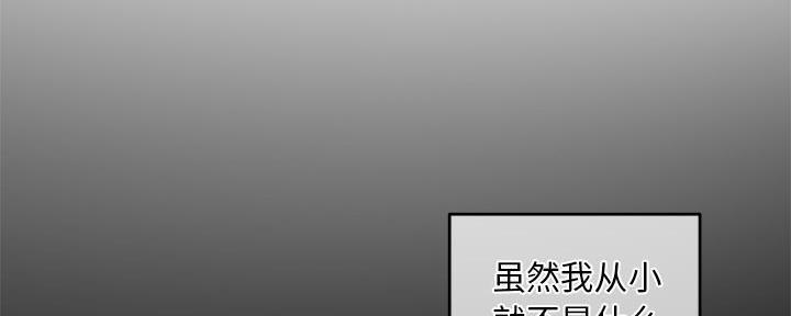 深夜网吧 第28话 第28页