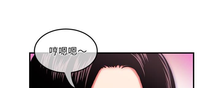 深夜网吧 第28话 第4页