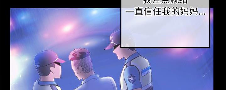 深夜网吧 第28话 第35页
