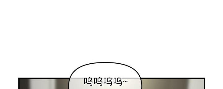 深夜网吧 第28话 第43页