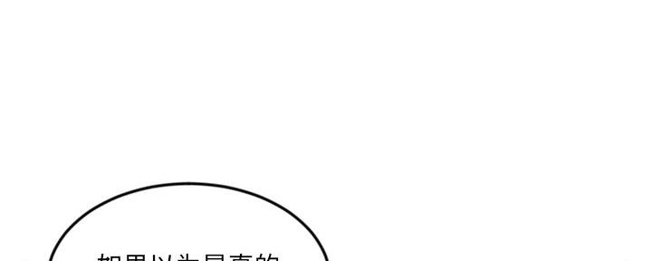 深夜网吧 第28话 第61页