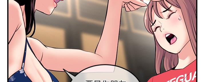 深夜网吧 第28话 第63页