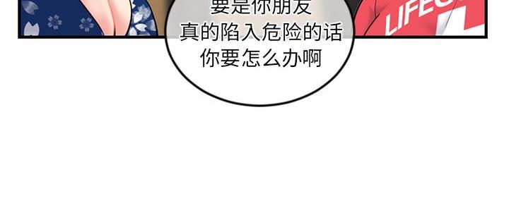 深夜网吧 第28话 第64页
