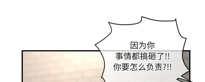 深夜网吧 第28话 第69页