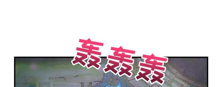 深夜网吧 第27话 第105页