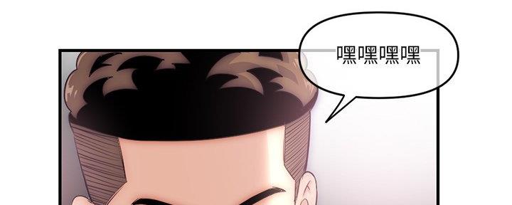 深夜网吧 第27话 第16页