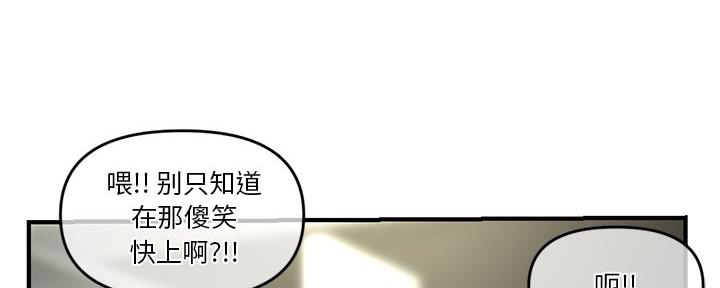 深夜网吧 第27话 第28页