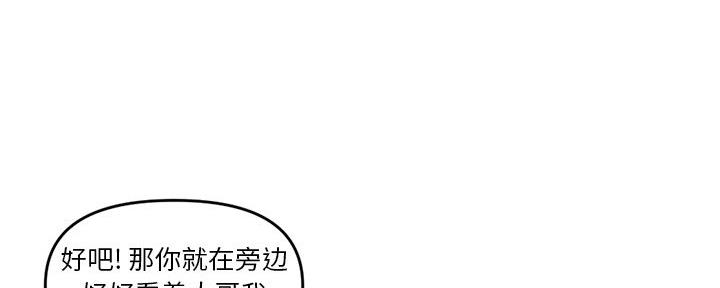 深夜网吧 第27话 第37页