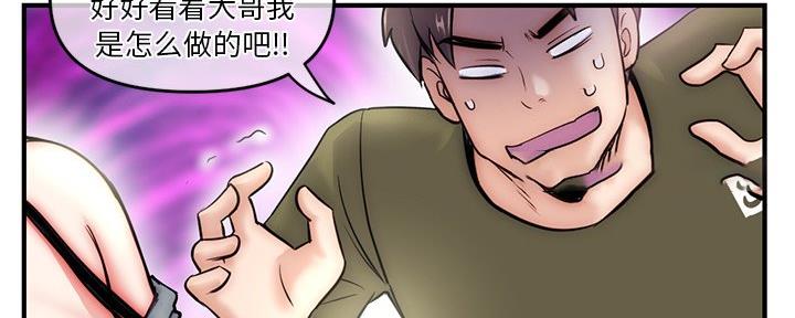 深夜网吧 第27话 第38页