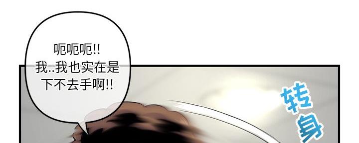 深夜网吧 第27话 第47页