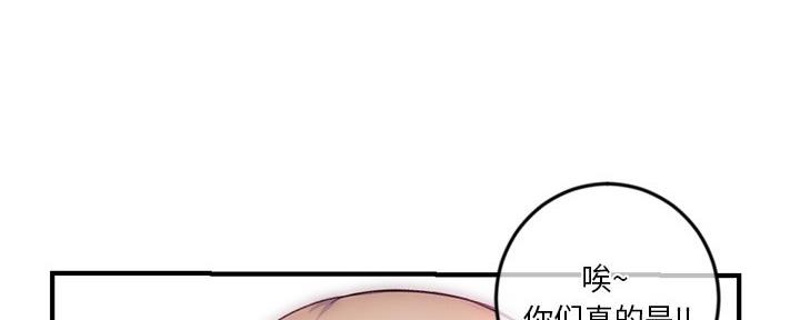深夜网吧 第27话 第50页