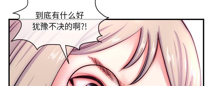 深夜网吧 第27话 第57页