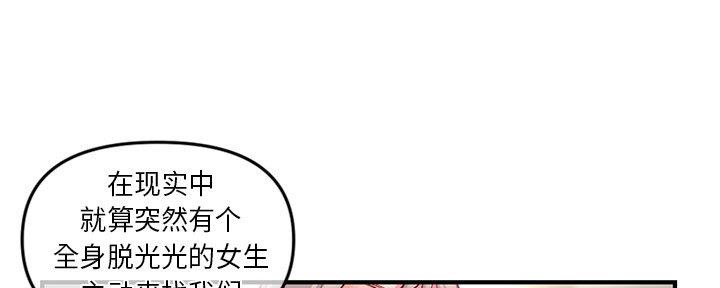 深夜网吧 第27话 第66页